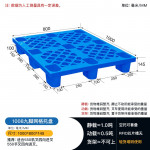 重庆梁平1米乘0.8米网格九脚托盘 商场超市防潮垫板