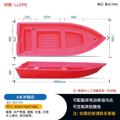 四川泸州4米双层加厚塑料船 水产养殖打渔船 河道清理船