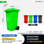 贵州贵阳120L带轮移动式可挂车型环卫垃圾桶
