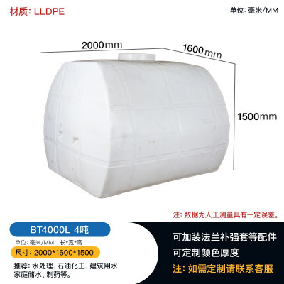 重庆工业水处理方形塑料桶 4吨卧式水箱 车载运输储罐