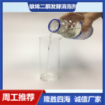 四海化工 雄烯二酮发酵用消泡剂 抑泡持久添加量