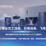 深圳神秘顾客（SMS）开展广东广州商品电器城神秘顾客暗访