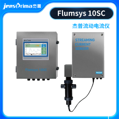 Flumsys 10SC在线流动电流仪杰普仪器