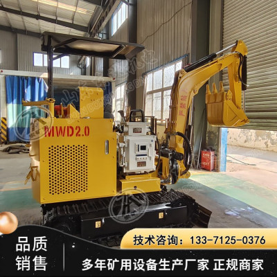 MWD2.0/0.12L煤矿用液压挖掘机（电动）说明书 电动挖掘机