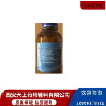 药用辅料三氯叔丁醇CAS号6001-64-5