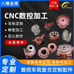 济南水泵外壳精密CNC单件定制特别服务厂家