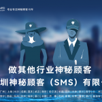 深圳神秘顾客（SMS）开展哈尔滨地区加油站客户消费体验调查