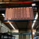 工业总线式LCD液晶生产看板