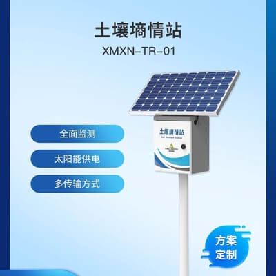小马智农土壤墒情监测站太阳能供电探针式管式温湿度