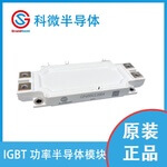 供应科微IGBT模块GF600G120E4