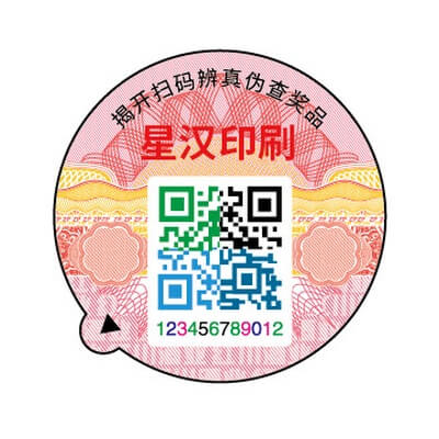 防伪标签-防伪标签印刷-北京防伪标签制造公司