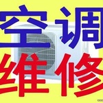 上海空调维修|上海空调清洗|中央空调冷水机维保