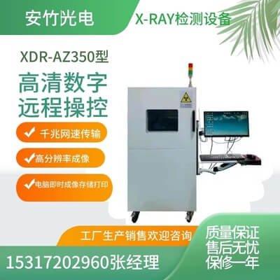 小型X光机 便携式X射线机 中小型X-RAY检测机