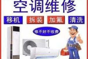 上海空调维修保养 中央空调维修保养信息咨询