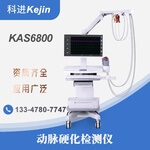 动脉硬化检测仪KAS6800系列 四肢动脉血管筛查仪器